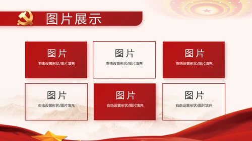 纪检监察党风廉政建设工作计划PPT