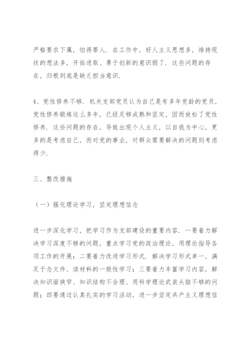 2022年度组织生活会个人对照检查材料范文（3篇）.docx