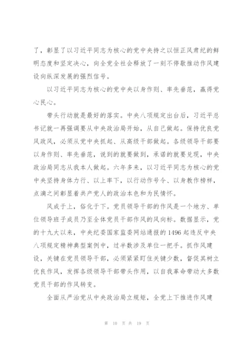 执行中央八项规定及其实施细则精神情况.docx