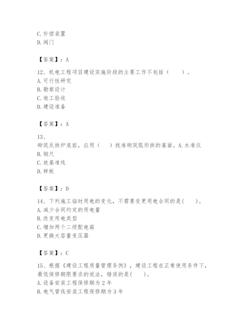 2024年一级建造师之一建机电工程实务题库及答案【最新】.docx