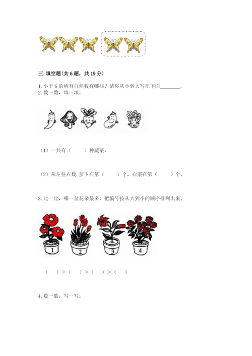 北师大版一年级上册数学期中测试卷完整版.docx