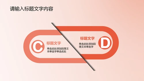 精美时尚鲜橙色花开ppt动态模板