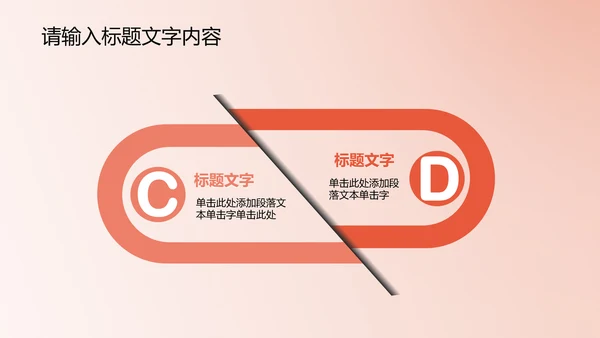 精美时尚鲜橙色花开ppt动态模板