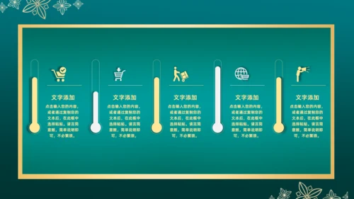 中国风金属质感微立体通用PPT模板