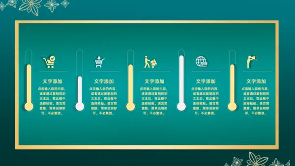 中国风金属质感微立体通用PPT模板