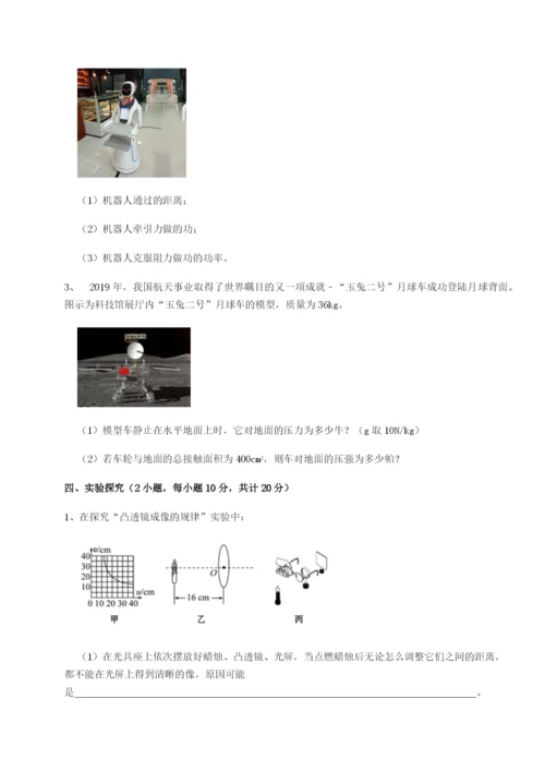 强化训练广东深圳市高级中学物理八年级下册期末考试同步练习练习题.docx
