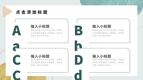 小清新初夏时光通用PPT模板