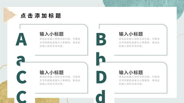 小清新初夏时光通用PPT模板