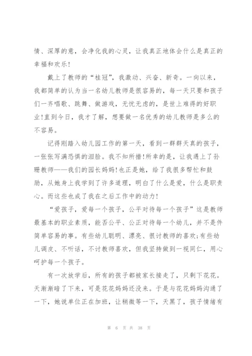 幼儿园教学总结(15篇).docx