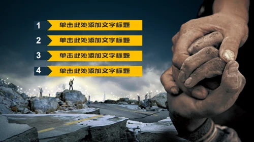 防灾减灾日灾害救援队通用PPT模板