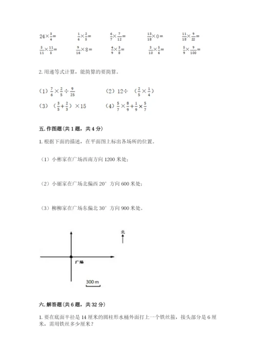 2022六年级上册数学期末测试卷带答案（黄金题型）.docx