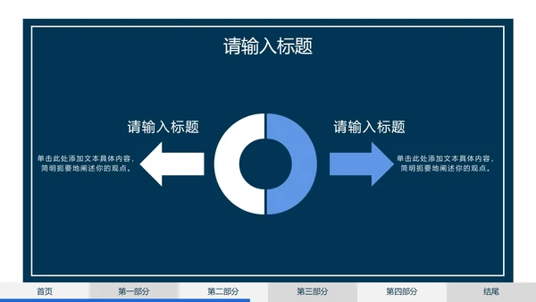 深蓝简约几何硕士答辩PPT模板