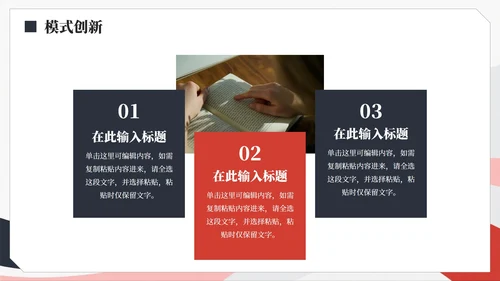 简约商务风大学生创新创业计划书PPT模板