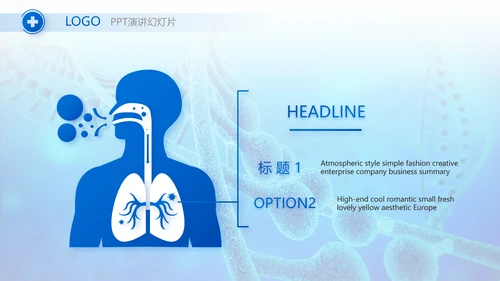 蓝色医疗基因生物科技宣传动态PPT