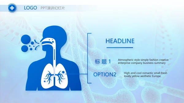 蓝色医疗基因生物科技宣传动态PPT