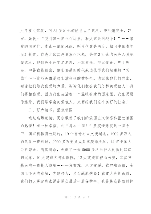 2022年小学校长思政第一课讲话稿《学习英雄.docx