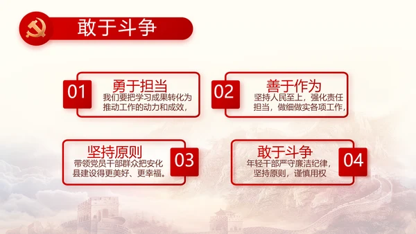 聚焦全国两会政府工作报告PPT