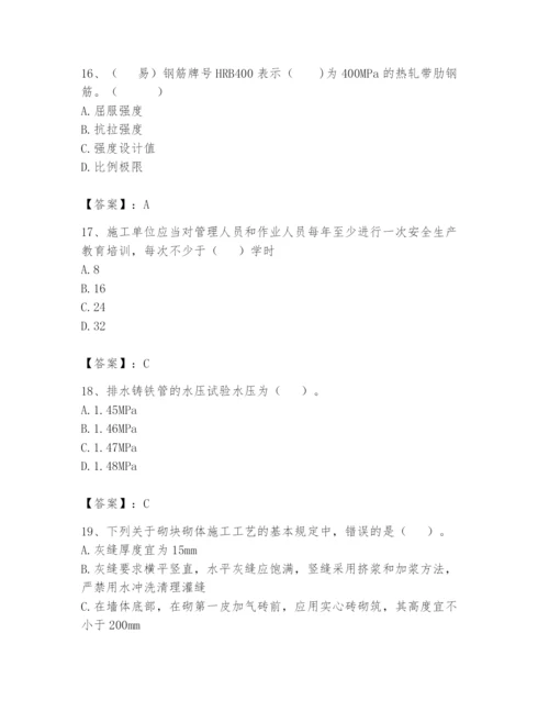 资料员之资料员基础知识题库附完整答案【易错题】.docx