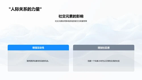 游戏开发与敏捷管理PPT模板