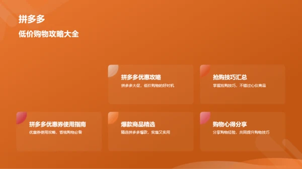 橙色渐变购物狂欢节活动总结PPT模板
