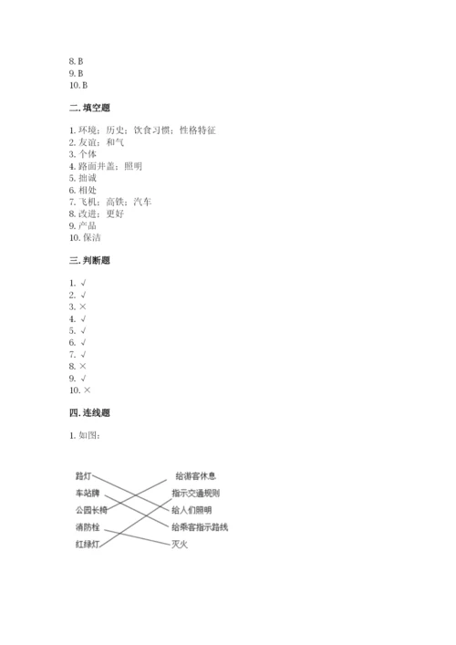 部编版三年级下册道德与法治期末测试卷精品（满分必刷）.docx