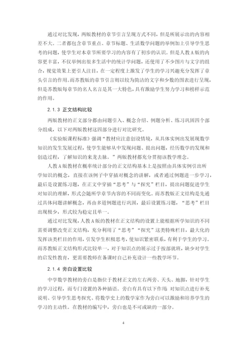 陈婷婷论文定稿.docx