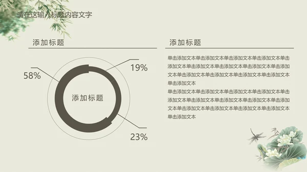 清新简约中国风PPT动态模板