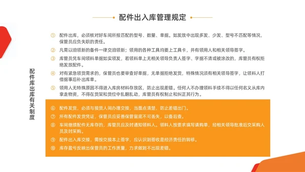 橙黄色水彩商务仓库管理企业培训PPT课件