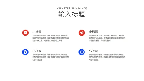 蓝红拼色扁平风电商活动营销策划方案PPT模板