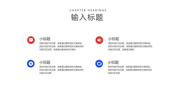 蓝红拼色扁平风电商活动营销策划方案PPT模板