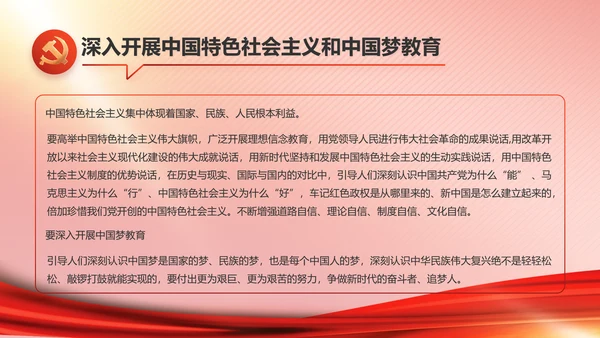 党建党支部年终工作总结汇报PPT党课
