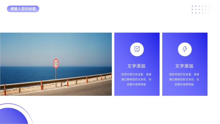 蓝色前沿大气渐变企业路演计划书PPT模板