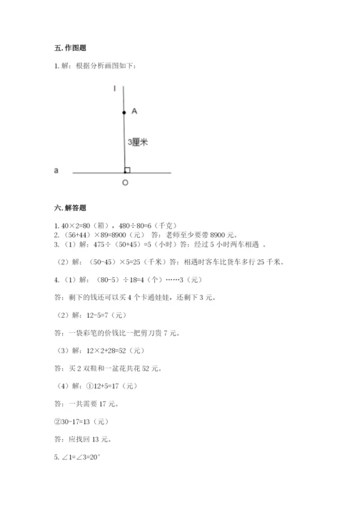 青岛版数学四年级上册期末测试卷【必刷】.docx