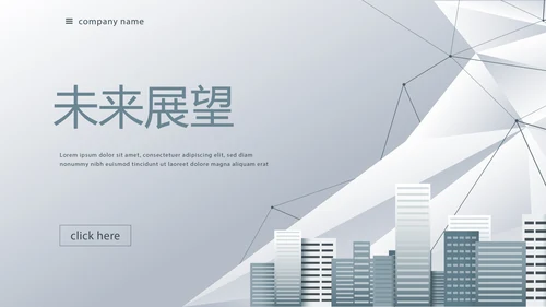 建筑装饰工程公司PPT动态模板