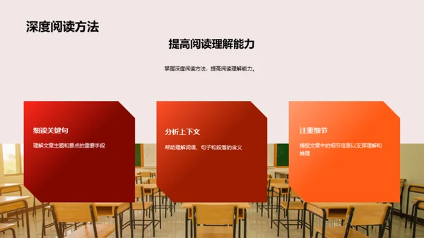 掌握语文学习秘籍