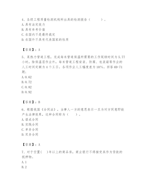 2024年初级经济师之初级建筑与房地产经济题库【能力提升】.docx