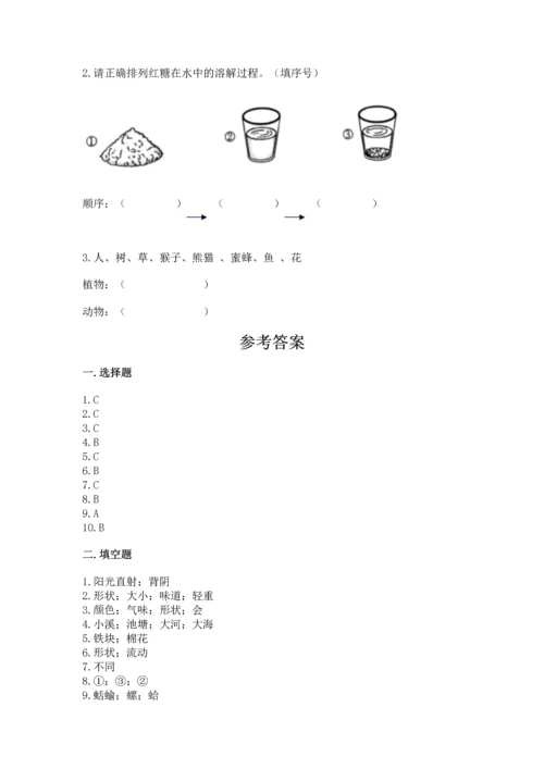 教科版一年级下册科学期末测试卷【研优卷】.docx