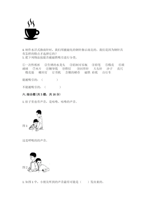 教科版小学科学二年级下册期末测试卷一套.docx