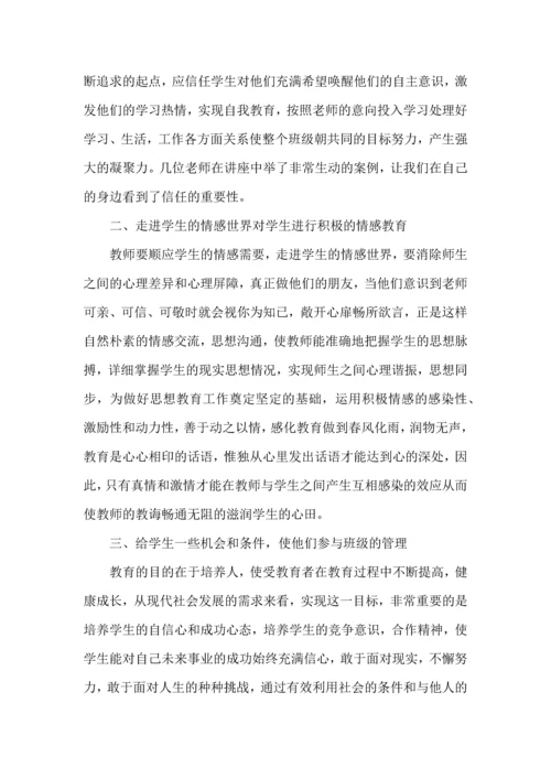 关于班主任培训心得体会集锦五篇.docx