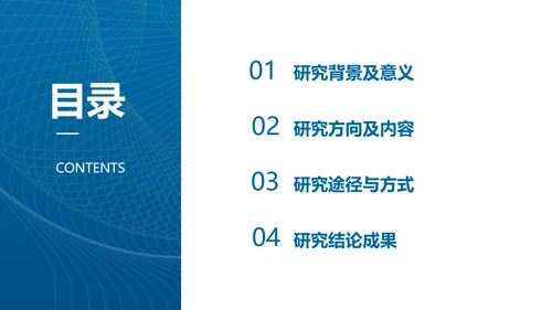 简约商务风物理科学毕业答辩