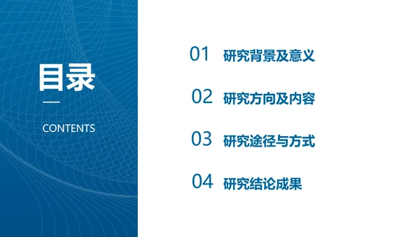简约商务风物理科学毕业答辩