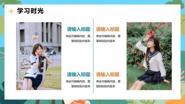 可爱手绘插画风我的暑假生活假期学习记录PPT模板