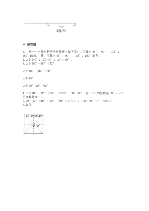 人教版四年级上册数学第三单元《角的度量》测试卷及参考答案（典型题）.docx