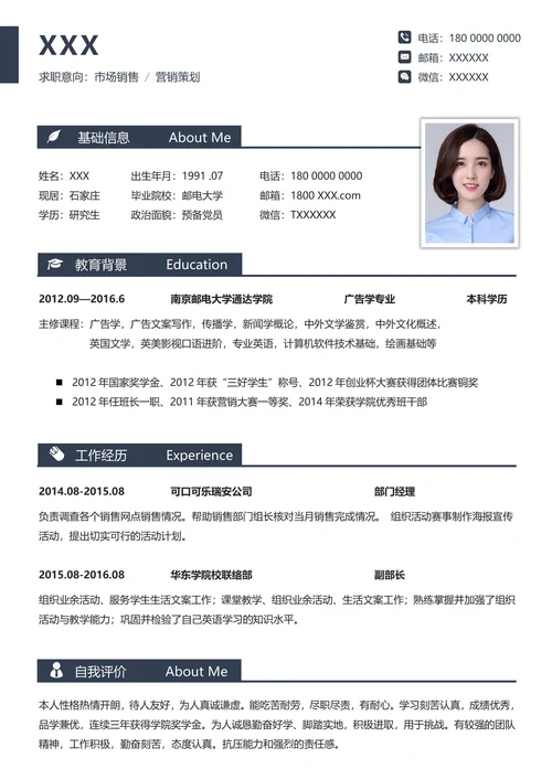 简历封面求职套装