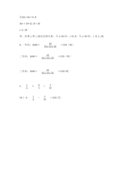 北师大版六年级下册数学期末测试卷附答案【黄金题型】.docx