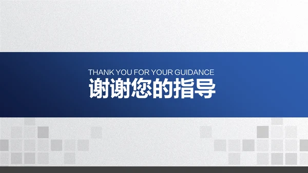 商务蓝创业商业融资计划书通用PPT模板