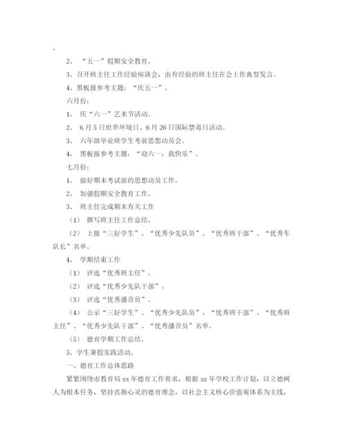 精编之高考百日誓师大会学生发言稿范文.docx