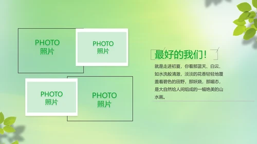 致青春毕业季青春毕业纪念册PPT