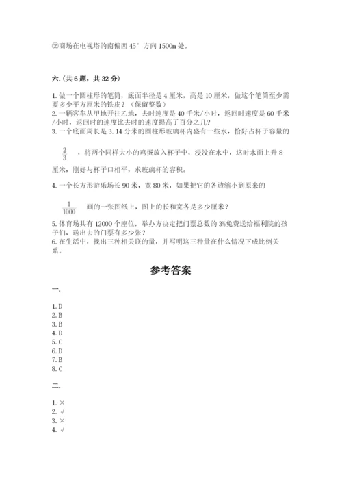 西师大版六年级数学下学期期末测试题及参考答案.docx