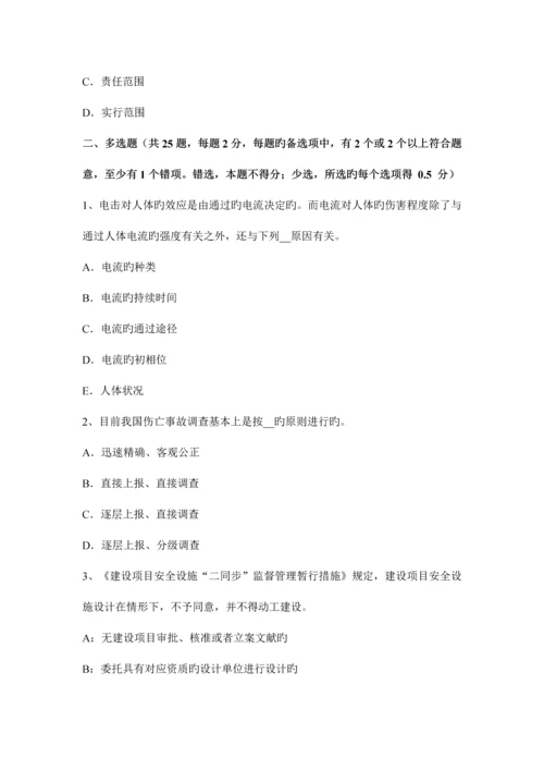 2023年安全工程师安全生产管理知识讲解劳动防护用品的使用管理模拟试题.docx